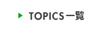 TOPICS����